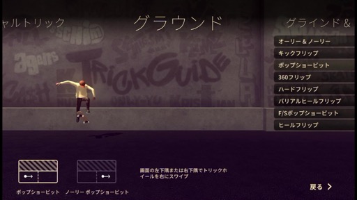 画像ギャラリー No.007のサムネイル画像 / フリック操作に連動したトリックが爽快！　2Dストリートスケボーゲーム「Skate City」に熱くなる！（今日から始めろApple Arcade #19）