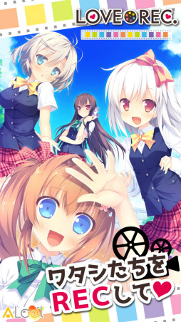 画像ギャラリー No.003のサムネイル画像 / 萌えゲーアワード金賞受賞作「LOVEREC.」のiOS版が配信スタート
