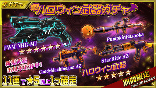 画像ギャラリー No.001のサムネイル画像 / 「無人戦争 2099」にて，ハロウィンイベント第1弾がスタート