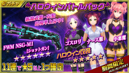 画像ギャラリー No.001のサムネイル画像 / 「無人戦争 2099」，ハロウィンバトルパックの新衣装＆新武器が追加