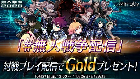 画像ギャラリー No.006のサムネイル画像 / 「無人戦争2099」，新モード“チームデスマッチ”が追加