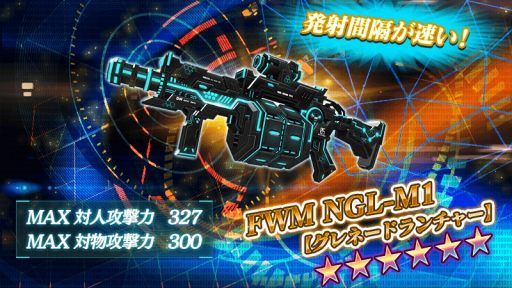 画像ギャラリー No.002のサムネイル画像 / 「無人戦争 2099」，グレネードランチャー「NGL-M1」とサイバージャケットを実装