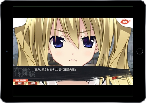画像ギャラリー No.004のサムネイル画像 / 「CHAOS;CHILD」「コープスパーティー BLOOD DRIVE」のスマホアプリ版が登場。2月28日までセール価格で配信中