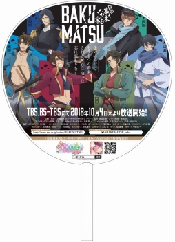 画像ギャラリー No.008のサムネイル画像 / TVアニメ「BAKUMATSU」，メインキャラの新ビジュアルと第2弾PVが公開
