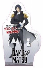 画像ギャラリー No.011のサムネイル画像 / TVアニメ「BAKUMATSU」，メインキャラの新ビジュアルと第2弾PVが公開
