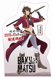 画像ギャラリー No.012のサムネイル画像 / TVアニメ「BAKUMATSU」，メインキャラの新ビジュアルと第2弾PVが公開