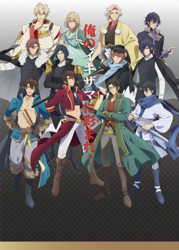画像ギャラリー No.013のサムネイル画像 / TVアニメ「BAKUMATSU」，メインキャラの新ビジュアルと第2弾PVが公開