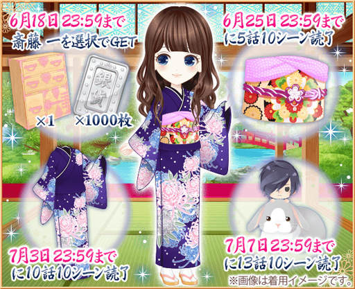 画像ギャラリー No.006のサムネイル画像 / 「恋愛幕末カレシ」，新撰組三番隊組長・斎藤 一の本編ストーリーが配信開始