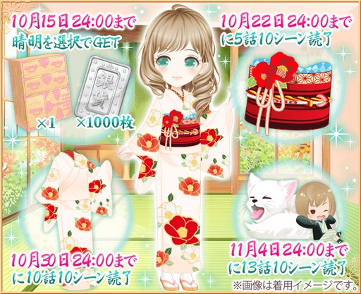 画像ギャラリー No.005のサムネイル画像 / 「恋愛幕末カレシ」，晴明の本編ストーリーを本日より配信