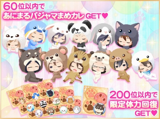 画像ギャラリー No.002のサムネイル画像 / 「恋愛幕末カレシ」，ペット12匹の人気投票企画「幕末もふもふ総選挙」が開催