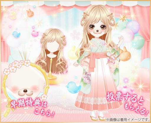 画像ギャラリー No.005のサムネイル画像 / 「恋愛幕末カレシ」，ペット12匹の人気投票企画「幕末もふもふ総選挙」が開催