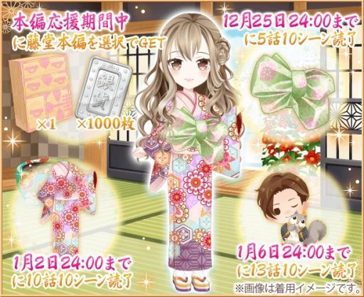 画像ギャラリー No.029のサムネイル画像 / 「乙女チック4Gamer」第280回：「恋愛幕末カレシ〜時の彼方で花咲く恋〜」を特集。藤堂平助（CV：畠中 祐）の本編ストーリーが追加に