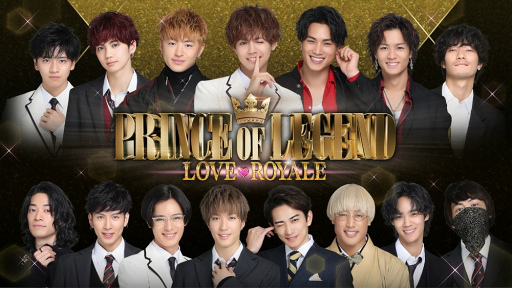 画像ギャラリー No.003のサムネイル画像 / 「恋愛幕末カレシ」×「PRINCE OF LEGEND LOVE ROYALE」コラボキャンペーンを開催
