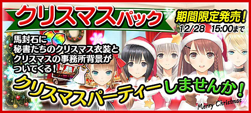 画像ギャラリー No.001のサムネイル画像 / 「StarHorsePocket」と「StarHorse3」で「みどりのマキバオー」コラボがスタート