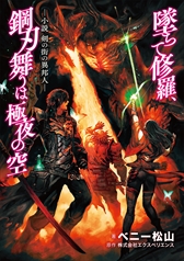 画像ギャラリー No.006のサムネイル画像 / 「Stranger of Sword City」，PC/Xbox One版のセールが本日開始。小説版の追加エピソードの期間限定公開も