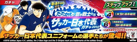 画像ギャラリー No.005のサムネイル画像 / 「キャプテン翼 〜たたかえドリームチーム〜」，1周年記念のキャンペーンを開催