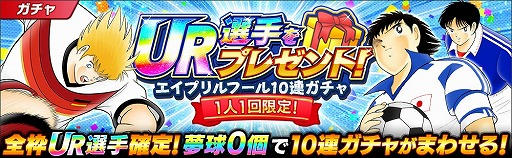 画像ギャラリー No.002のサムネイル画像 / 「キャプ翼」「シャニライ」含むKLabGamesの5タイトルで本日限定のキャンペーンが開催
