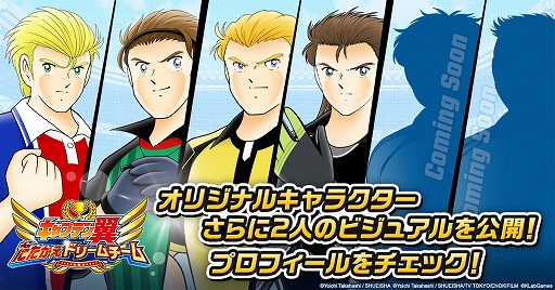画像ギャラリー No.001のサムネイル画像 / 「キャプテン翼 〜たたかえドリームチーム〜」，ゲームオリジナルのフランス人選手2名が公開