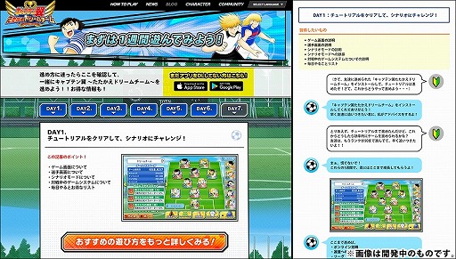 画像ギャラリー No.006のサムネイル画像 / 「キャプテン翼 〜たたかえドリームチーム〜」，リリース1500日記念キャンペーンが開催