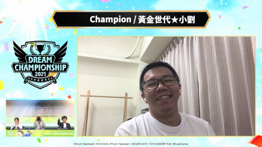画像ギャラリー No.006のサムネイル画像 / 「キャプテン翼 〜たたかえドリームチーム〜」，“Dream Championship 2021”優勝は黄金世代★小劉選手