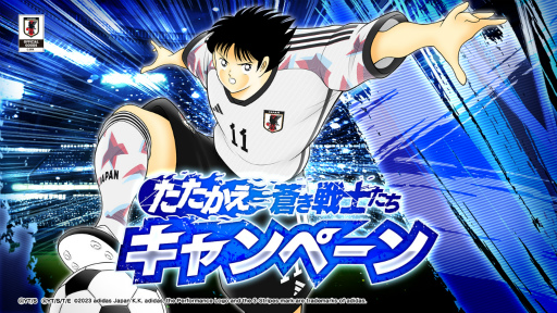 画像ギャラリー No.001のサムネイル画像 / 「キャプテン翼 〜たたかえドリームチーム〜」，サッカー日本代表公式アウェイユニフォームを着用した選手が登場