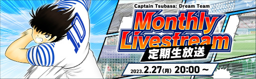画像ギャラリー No.008のサムネイル画像 / 「キャプテン翼 〜たたかえドリームチーム〜」，サッカー日本代表公式アウェイユニフォームを着用した選手が登場