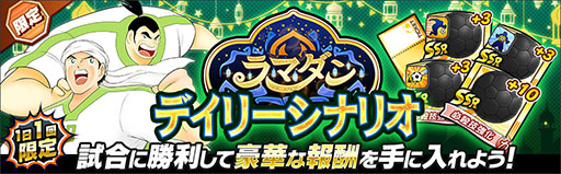画像ギャラリー No.004のサムネイル画像 / 「キャプテン翼 〜たたかえドリームチーム〜」，FCバルセロナの公式ユニフォームを着用した大空翼らが登場