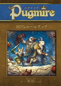 画像ギャラリー No.002のサムネイル画像 / 「異世界Role-Players」第6回：獣人〜毛並みの良さは伊達じゃない！
