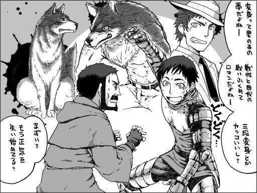 画像ギャラリー No.009のサムネイル画像 / 「異世界Role-Players」第6回：獣人〜毛並みの良さは伊達じゃない！