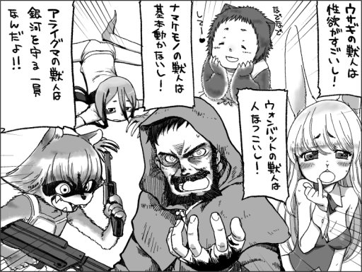画像ギャラリー No.010のサムネイル画像 / 「異世界Role-Players」第6回：獣人〜毛並みの良さは伊達じゃない！