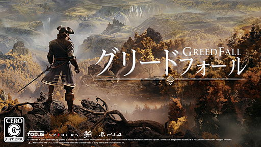 画像ギャラリー No.001のサムネイル画像 / PS4版「GreedFall」，アップデートパッチVer.1.03が本日配信。ローカライズの修正と調整を実施
