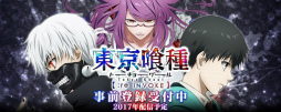 画像ギャラリー No.007のサムネイル画像 / スマホ向けRPG「東京喰種:re invoke」の公式サイトが公開。“赫宝石”5個など特典がもらえる事前登録の受付もスタート