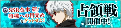 画像ギャラリー No.008のサムネイル画像 / 「東京喰種:re invoke」が大型リニューアルを実施。「東京喰種:re」のキャラクターが参戦