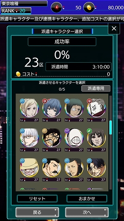 画像ギャラリー No.014のサムネイル画像 / 「東京喰種:re invoke」，TVアニメ第2期の放送記念キャンペーンが開催