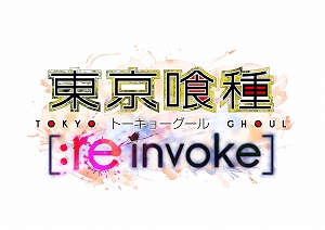 画像ギャラリー No.001のサムネイル画像 / 「東京喰種:re invoke」，全世界300万DLを記念した4大キャンペーンが開催