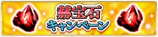 画像ギャラリー No.016のサムネイル画像 / 「東京喰種:re invoke」，全世界300万DLを記念した4大キャンペーンが開催