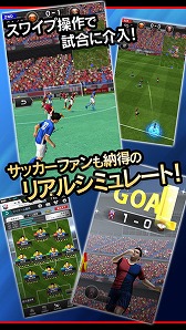 画像ギャラリー No.002のサムネイル画像 / 「SOCCER LOVE」，オンライン対戦機能がなどがアップデート