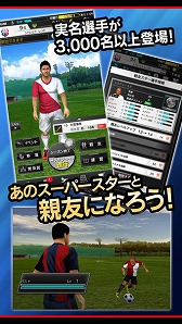 画像ギャラリー No.003のサムネイル画像 / 「SOCCER LOVE」，オンライン対戦機能がなどがアップデート