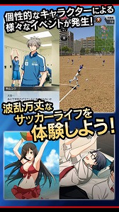 画像ギャラリー No.004のサムネイル画像 / 「SOCCER LOVE」，オンライン対戦機能がなどがアップデート