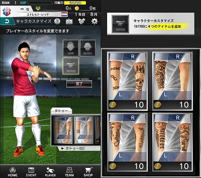 画像ギャラリー No.002のサムネイル画像 / 「SOCCER LOVE」，アバター用の新たなカスタムパーツが追加
