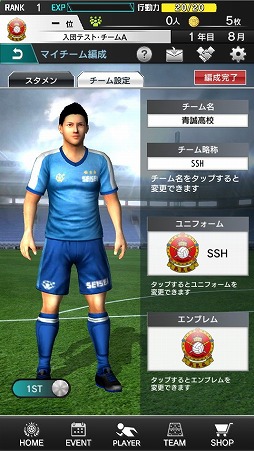 画像ギャラリー No.005のサムネイル画像 / 「SOCCER LOVE」，アバター用の新たなカスタムパーツが追加