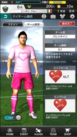 画像ギャラリー No.002のサムネイル画像 / 「SOCCER LOVE」，特別なユニフォームも登場するバレンタインイベントが2月14日にスタート