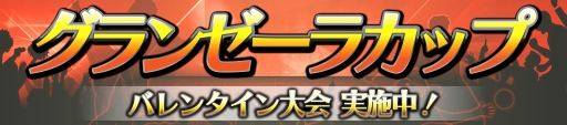画像ギャラリー No.005のサムネイル画像 / 「SOCCER LOVE」，特別なユニフォームも登場するバレンタインイベントが2月14日にスタート