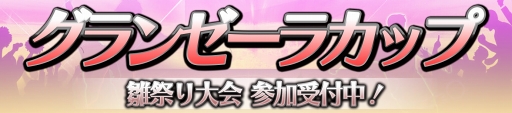 画像ギャラリー No.007のサムネイル画像 / 「SOCCER LOVE」，特別なユニフォームも登場するバレンタインイベントが2月14日にスタート