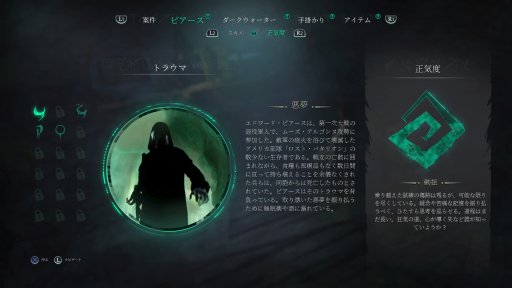 画像ギャラリー No.003のサムネイル画像 / PS4版「コール・オブ・クトゥルフ」をより深く楽しむための6つのトリビア。すべての探索者とキーパーに贈る，先行インプレッションを掲載