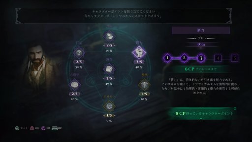 画像ギャラリー No.004のサムネイル画像 / PS4版「コール・オブ・クトゥルフ」をより深く楽しむための6つのトリビア。すべての探索者とキーパーに贈る，先行インプレッションを掲載