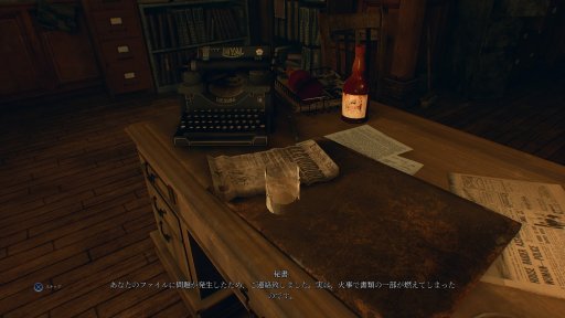 画像ギャラリー No.011のサムネイル画像 / PS4版「コール・オブ・クトゥルフ」をより深く楽しむための6つのトリビア。すべての探索者とキーパーに贈る，先行インプレッションを掲載
