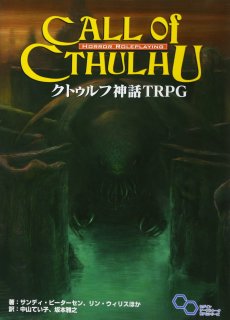 画像ギャラリー No.015のサムネイル画像 / PS4版「コール・オブ・クトゥルフ」をより深く楽しむための6つのトリビア。すべての探索者とキーパーに贈る，先行インプレッションを掲載