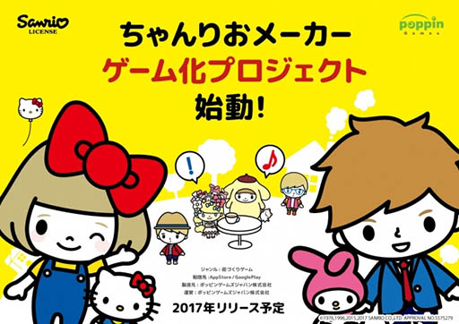 画像ギャラリー No.002のサムネイル画像 / ポッピンゲームズジャパン，アバターサービス「ちゃんりおメーカー」のゲーム化プロジェクト始動を発表。スマホで楽しめる“街づくりゲーム”に