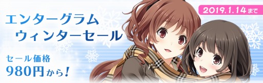 画像ギャラリー No.002のサムネイル画像 / エンターグラムがウィンターセールを開催。「ホチキス」など恋愛ADVが最大75％オフ